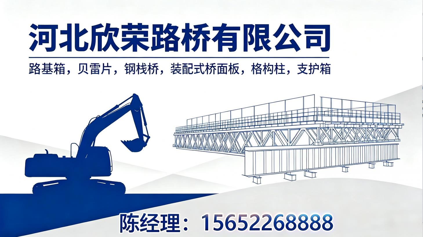 河北欣荣路桥有限公司 实景